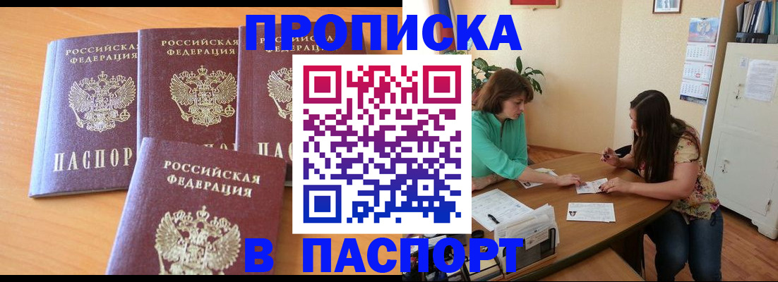 временная регистрация собственник в Кяхте