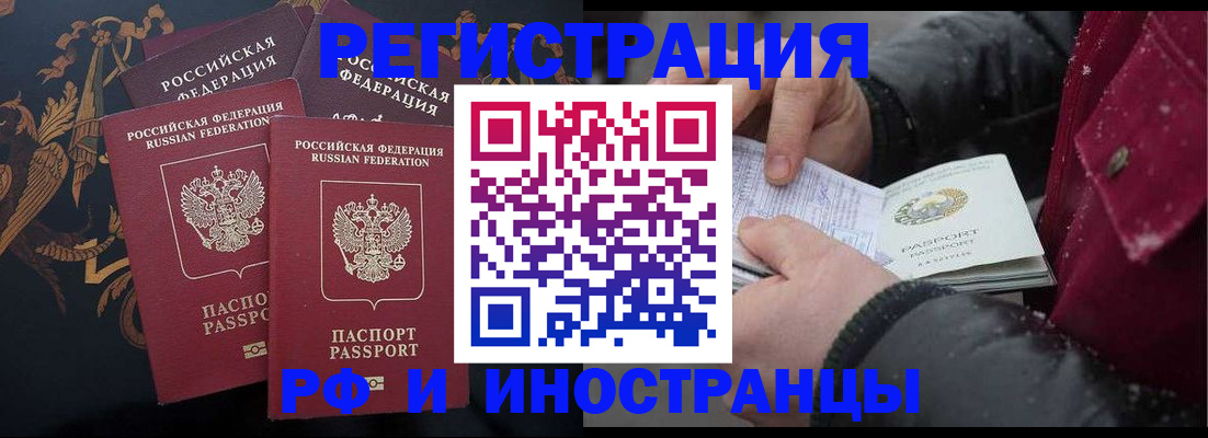 временная регистрация для всех в Кяхте