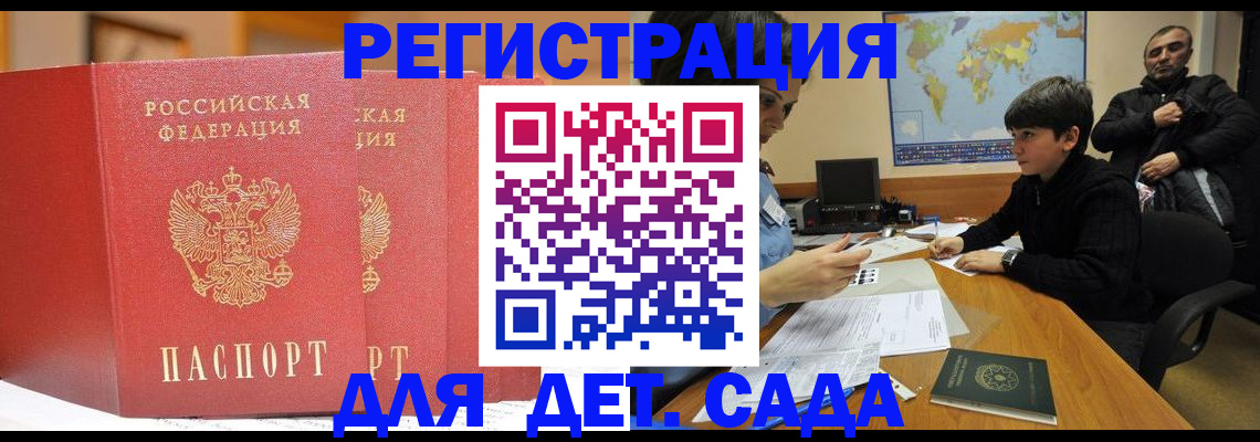 временная регистрация для всех в Кяхте