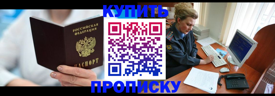 где прописаться в Кяхте