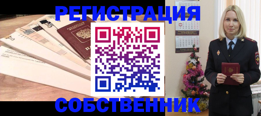 временная регистрация недорого в Кяхте