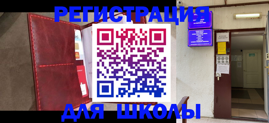 прописка ребенка в Кяхте