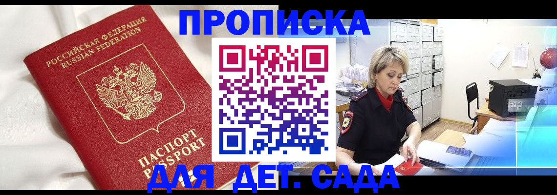 где прописаться в Кяхте