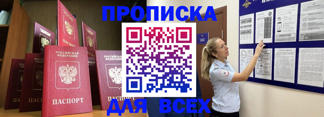 пропишу в квартире в Кяхте